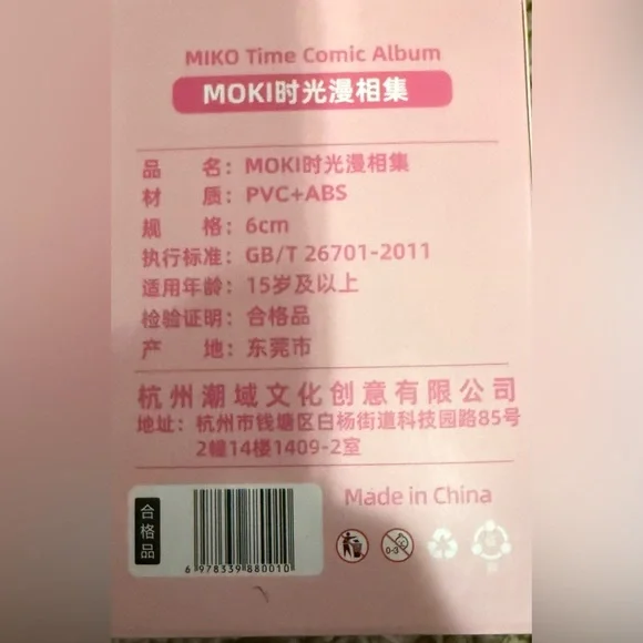 Miko Time Comic Album Series Figurines - Picture 5 of 5